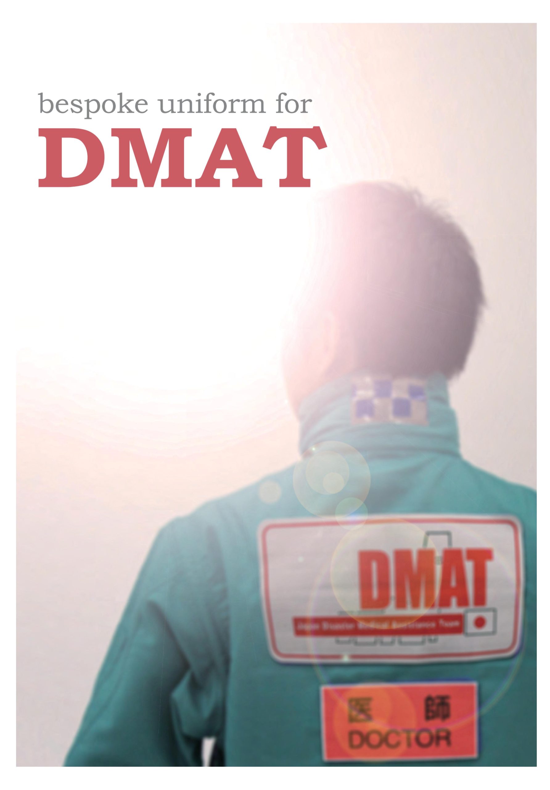 DMAT　ドクターヘリ　ドクターカー　ユニフォーム　 フライトドクター　服装 ドクターヘリ フライトスーツ