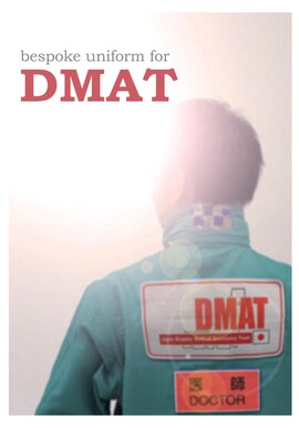 DMATユニフォーム、ドクターヘリ、ドクターカー